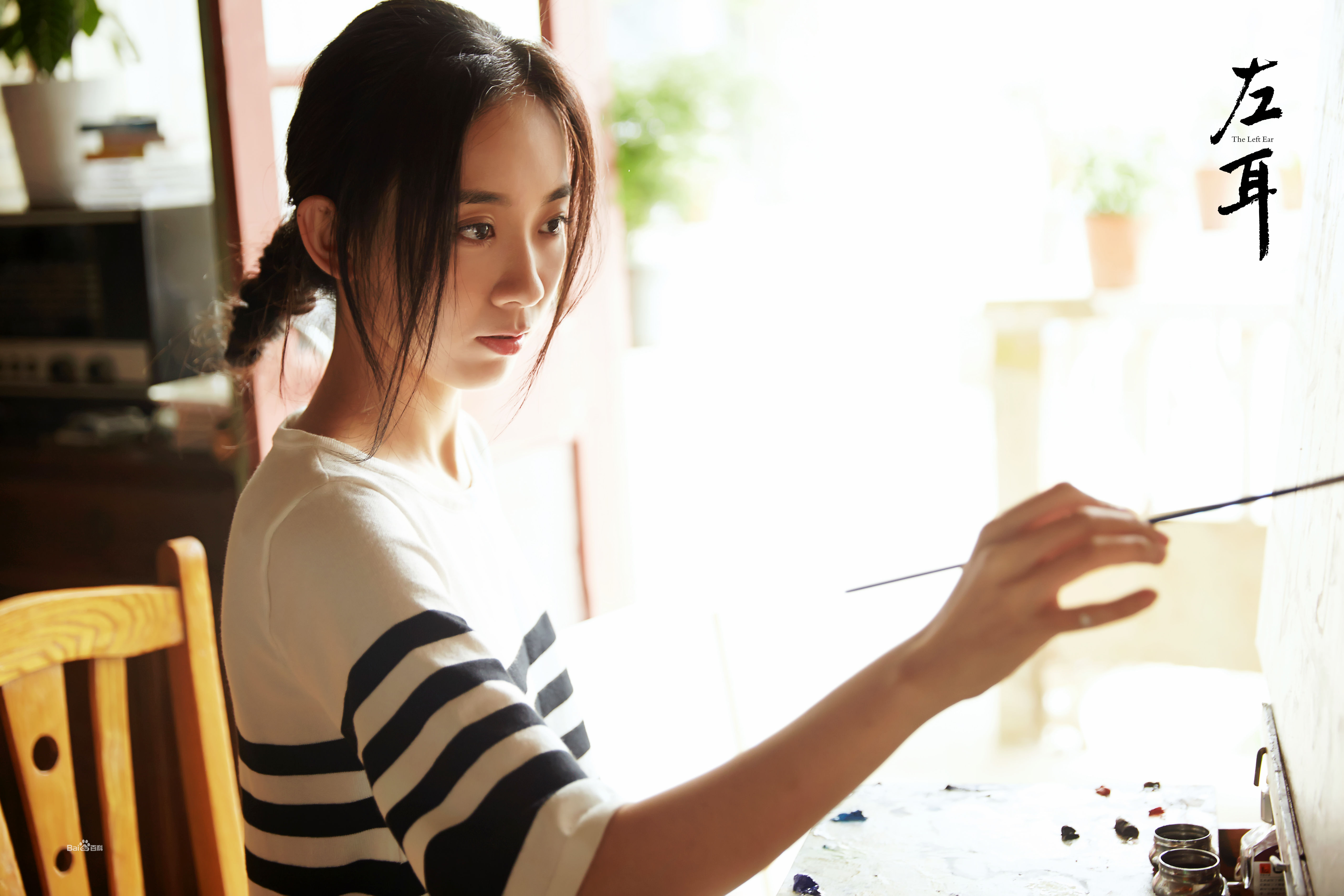 朱颜曼滋左耳剧照