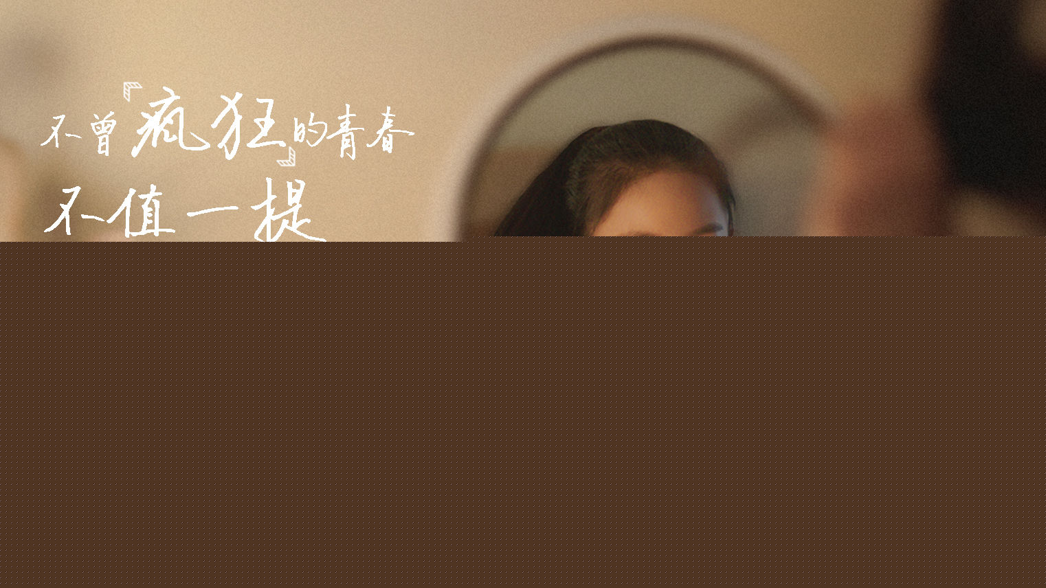 最优质朱颜曼滋在《小情书》中的