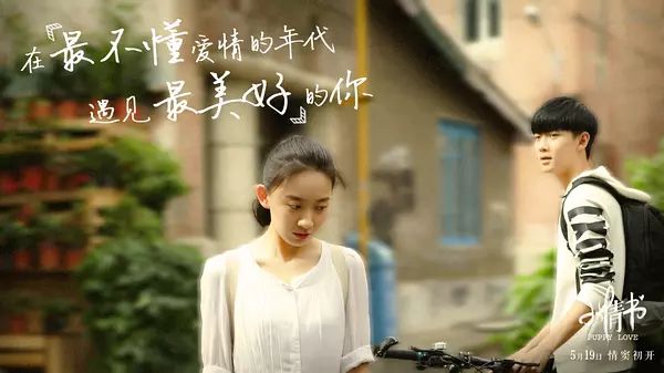 最优质朱颜曼滋在《小情书》中的