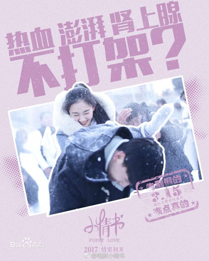 最优质朱颜曼滋在《小情书》中的