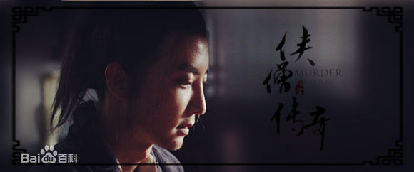 韩朔(leslie)《侠僧探案传奇》高清剧照