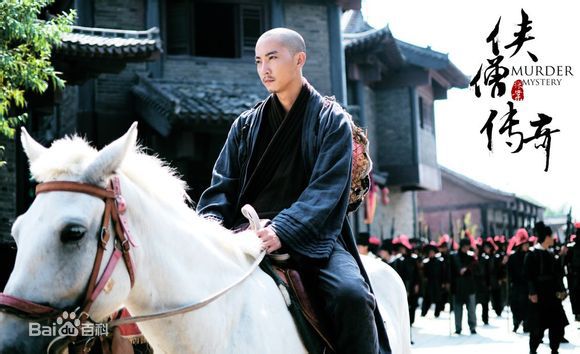 韩朔(leslie)《侠僧探案传奇》高清剧照