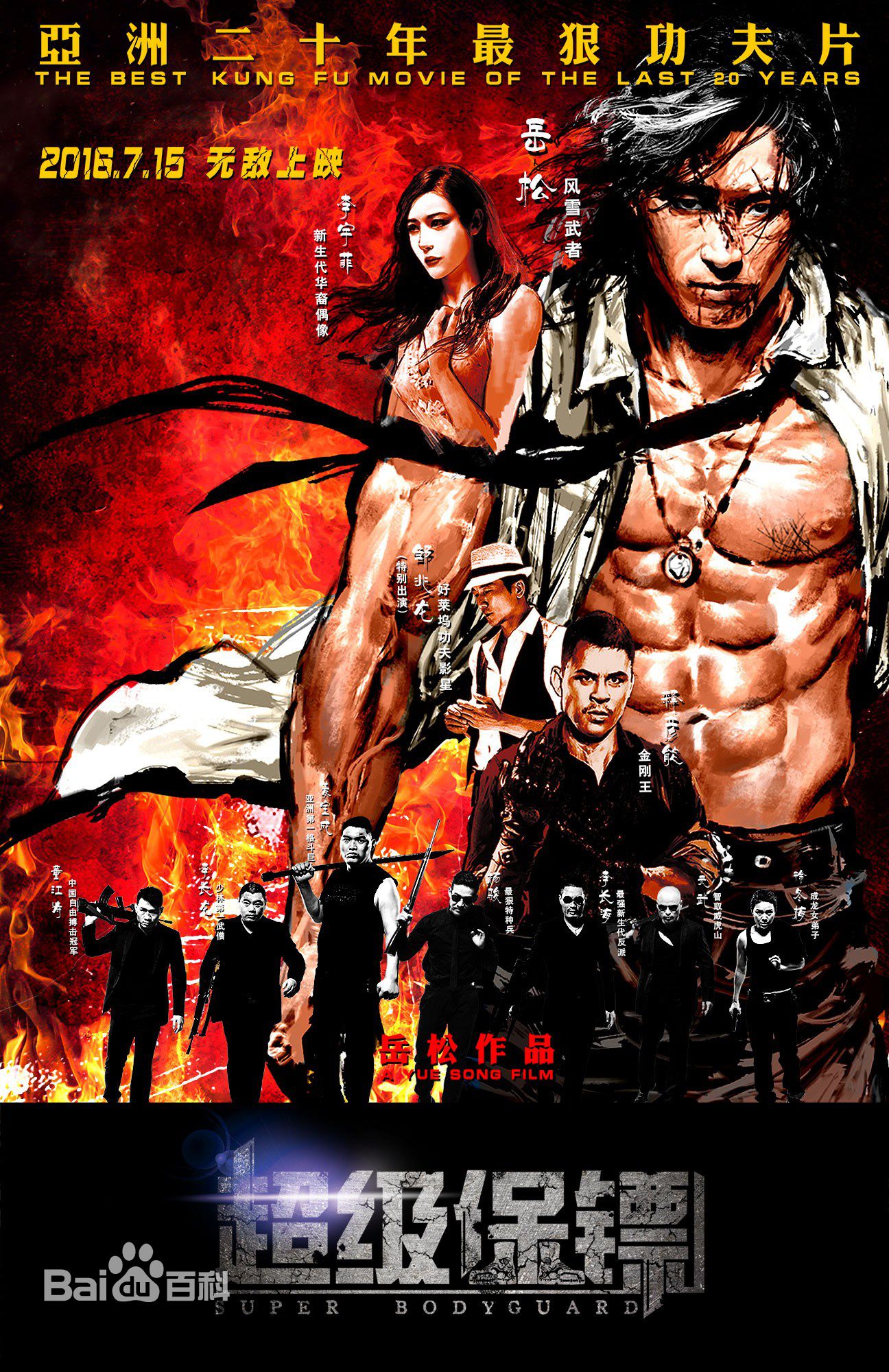 最全刘云龙壁纸