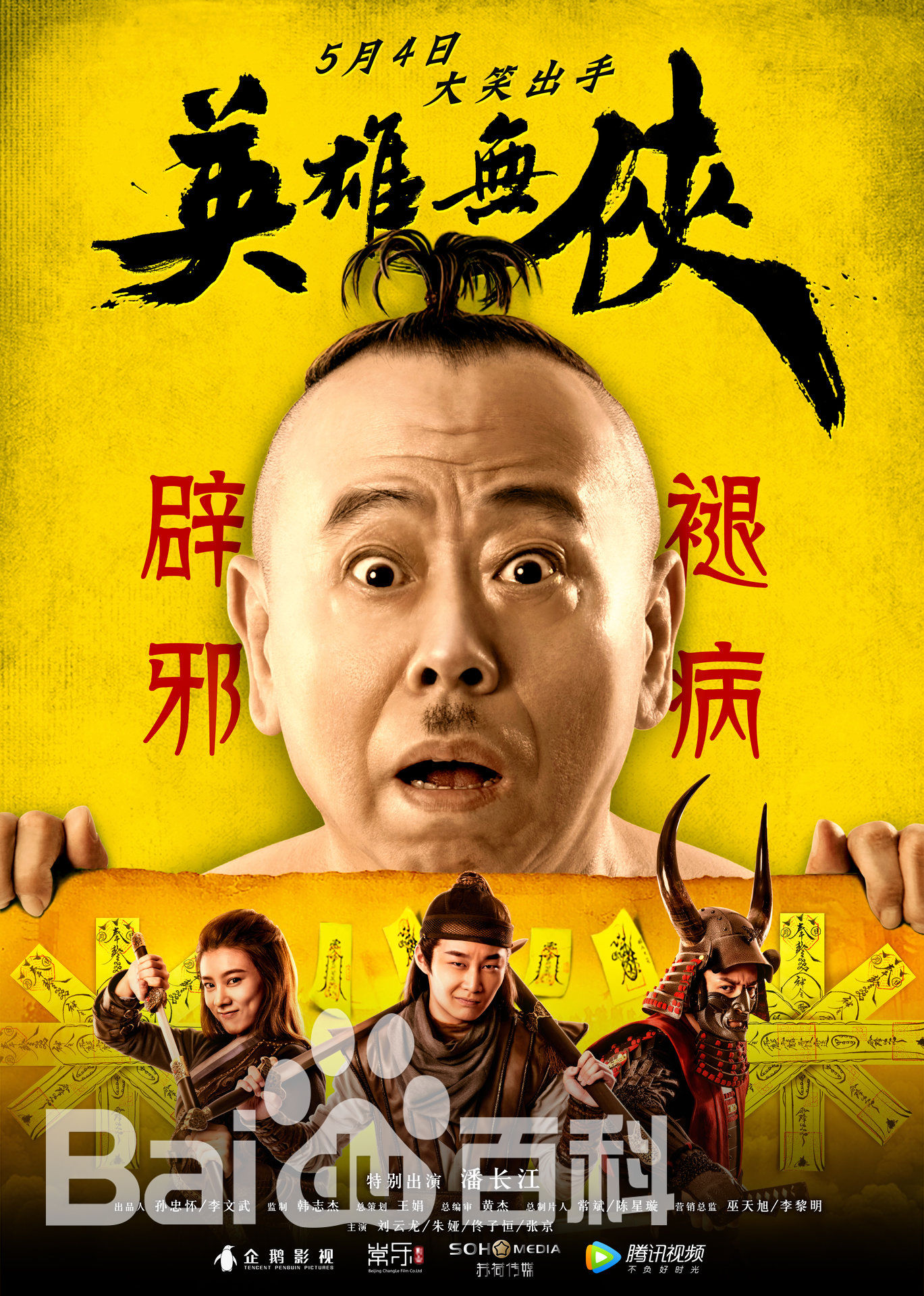 最全刘云龙壁纸