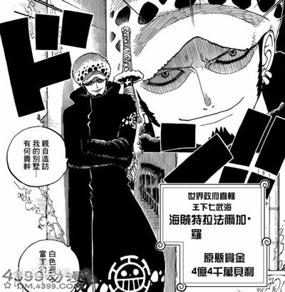 特拉法尔加·罗（特拉法尔加·D·瓦铁尔·罗）(Trafalgar Law（Trafalgar D Water Law）<br>トラファルガー ロー（トラファルガー D ワーテル ロー）)特拉法尔加·罗前后照片