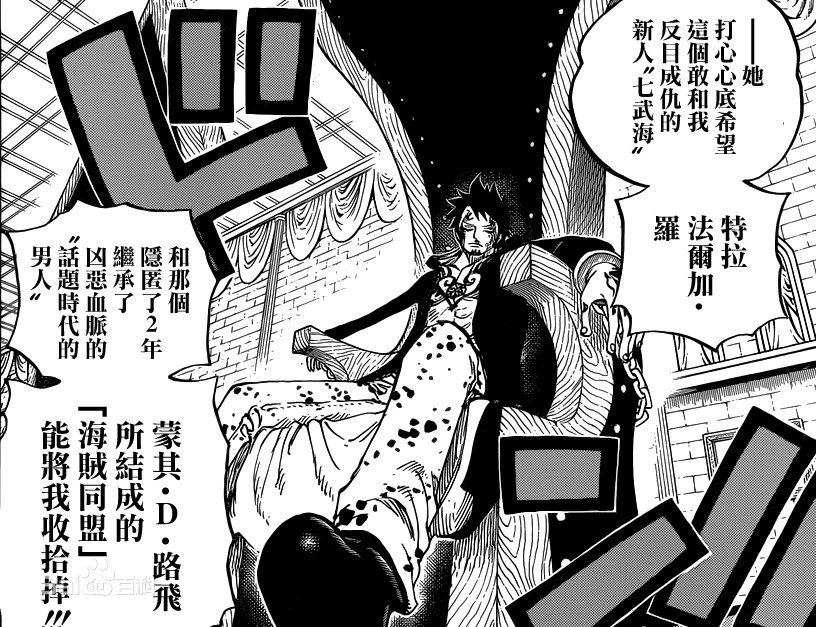 特拉法尔加·罗（特拉法尔加·D·瓦铁尔·罗）(Trafalgar Law（Trafalgar D Water Law）<br>トラファルガー ロー（トラファルガー D ワーテル ロー）)罗被绑在红心座位上素颜照壁纸