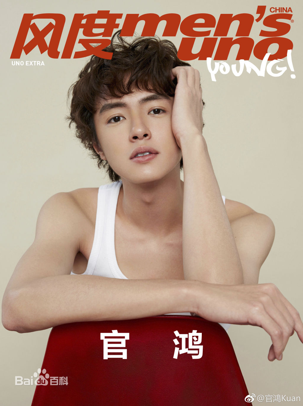 官鸿精选杂志图册