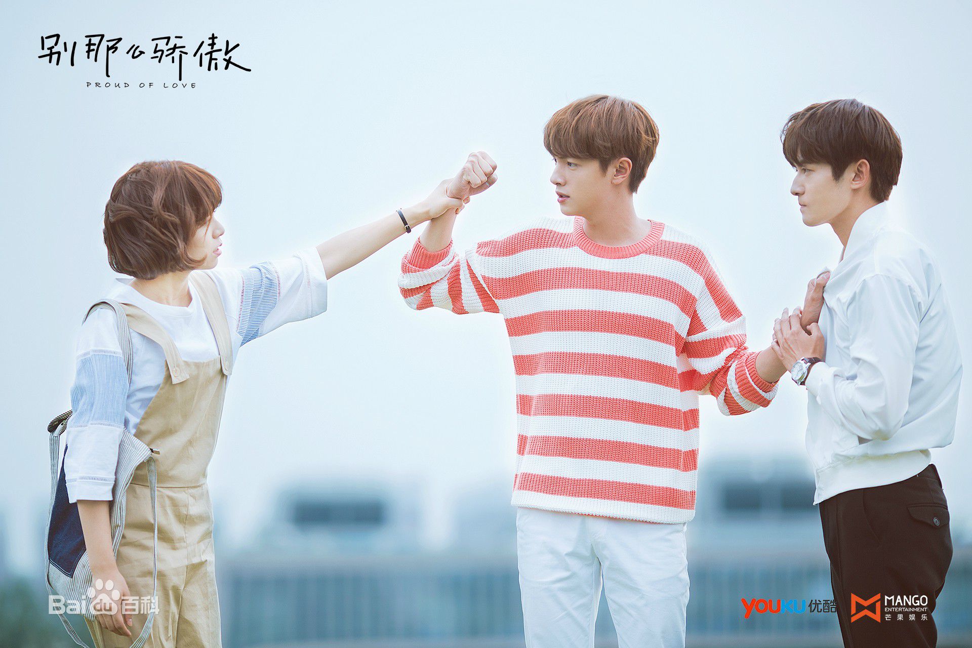 官鸿别那么骄傲图片图册