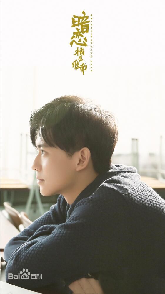 赵顺然在《暗恋 橘生淮南》中的