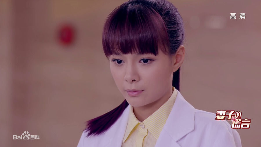 沈梦辰(Shen Mengchen)在《妻子的谎言》饰演江一姗中的