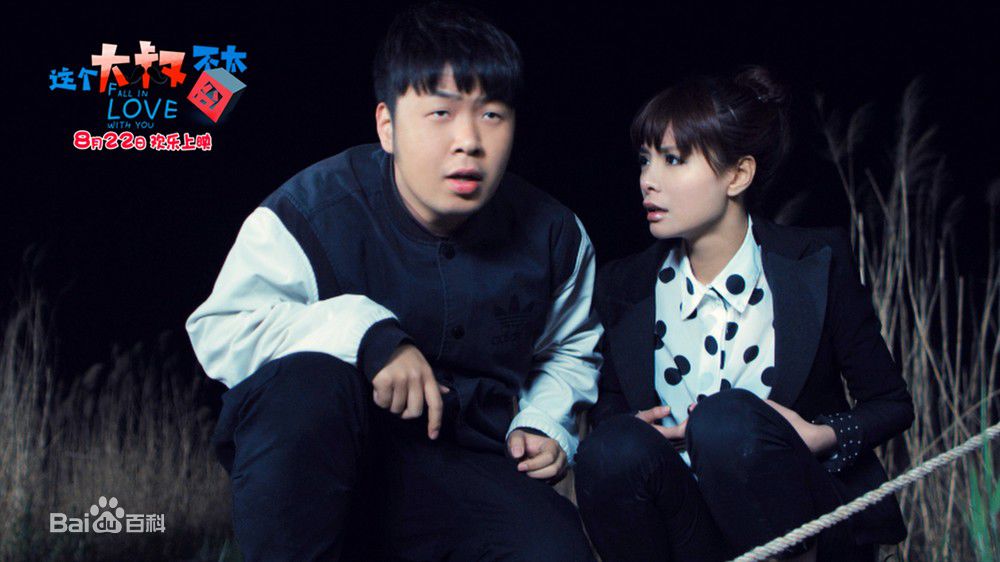 最新沈梦辰(Shen Mengchen)在《这个大叔不太囧》饰演周美娜中的图集