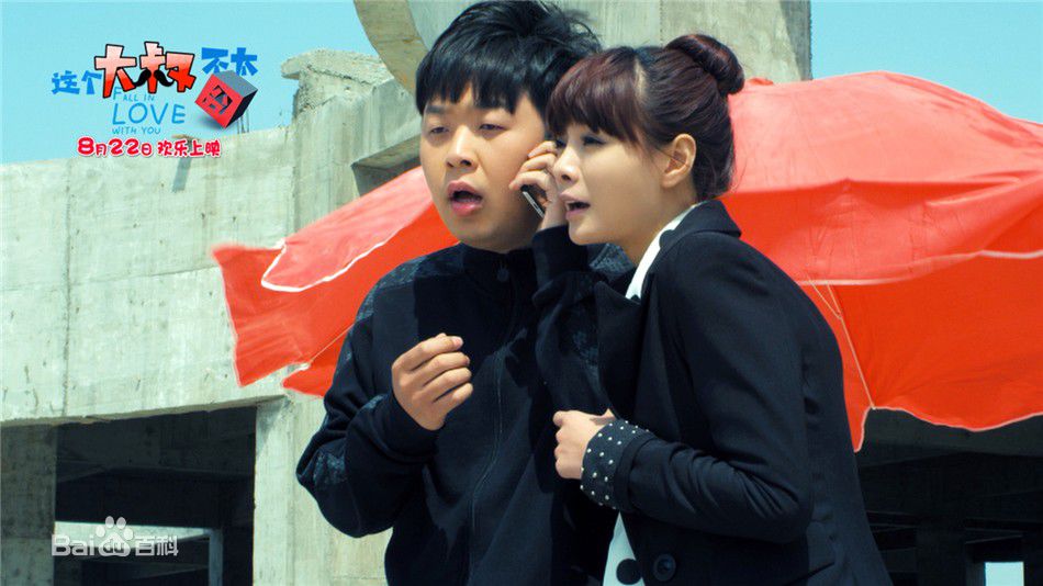 最新沈梦辰(Shen Mengchen)在《这个大叔不太囧》饰演周美娜中的图集