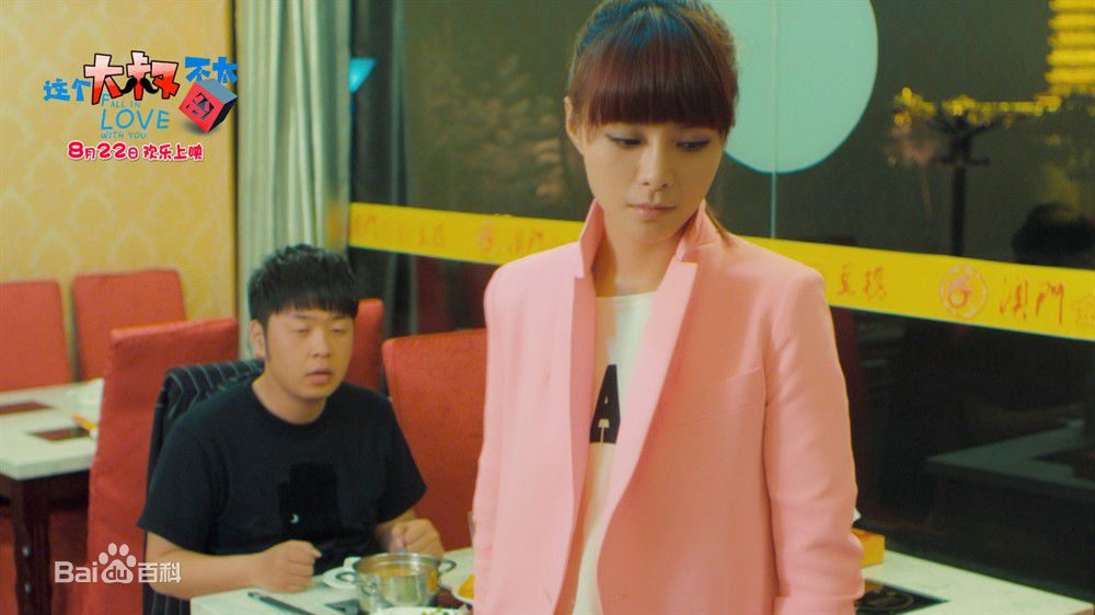 最新沈梦辰(Shen Mengchen)在《这个大叔不太囧》饰演周美娜中的图集