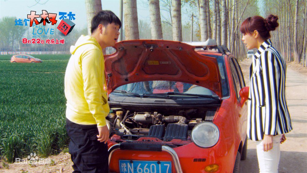 最新沈梦辰(Shen Mengchen)在《这个大叔不太囧》饰演周美娜中的图集