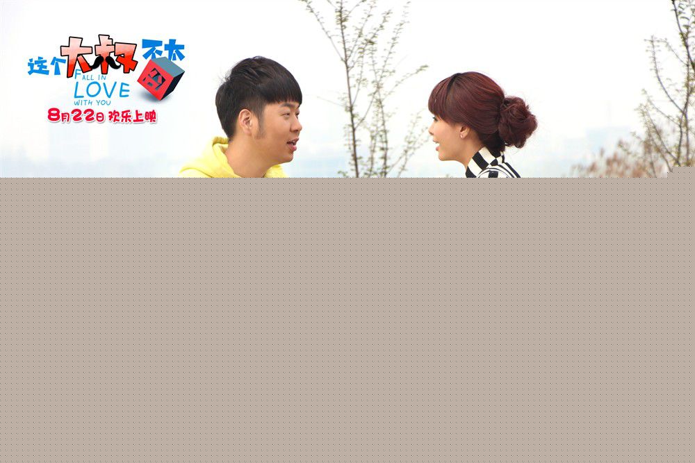 最新沈梦辰(Shen Mengchen)在《这个大叔不太囧》饰演周美娜中的图集