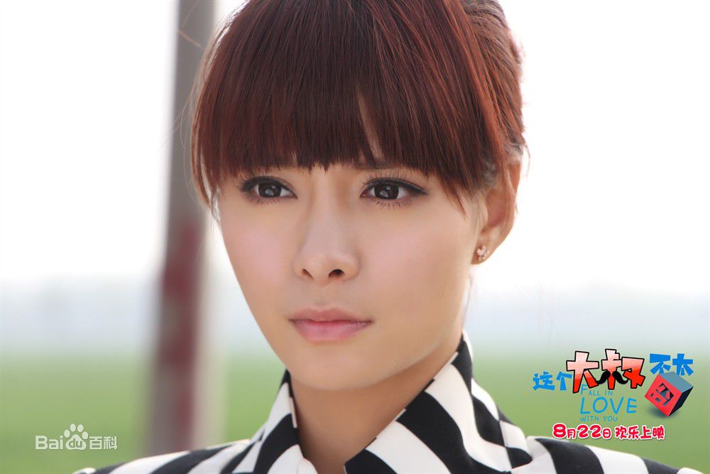 最新沈梦辰(Shen Mengchen)在《这个大叔不太囧》饰演周美娜中的图集