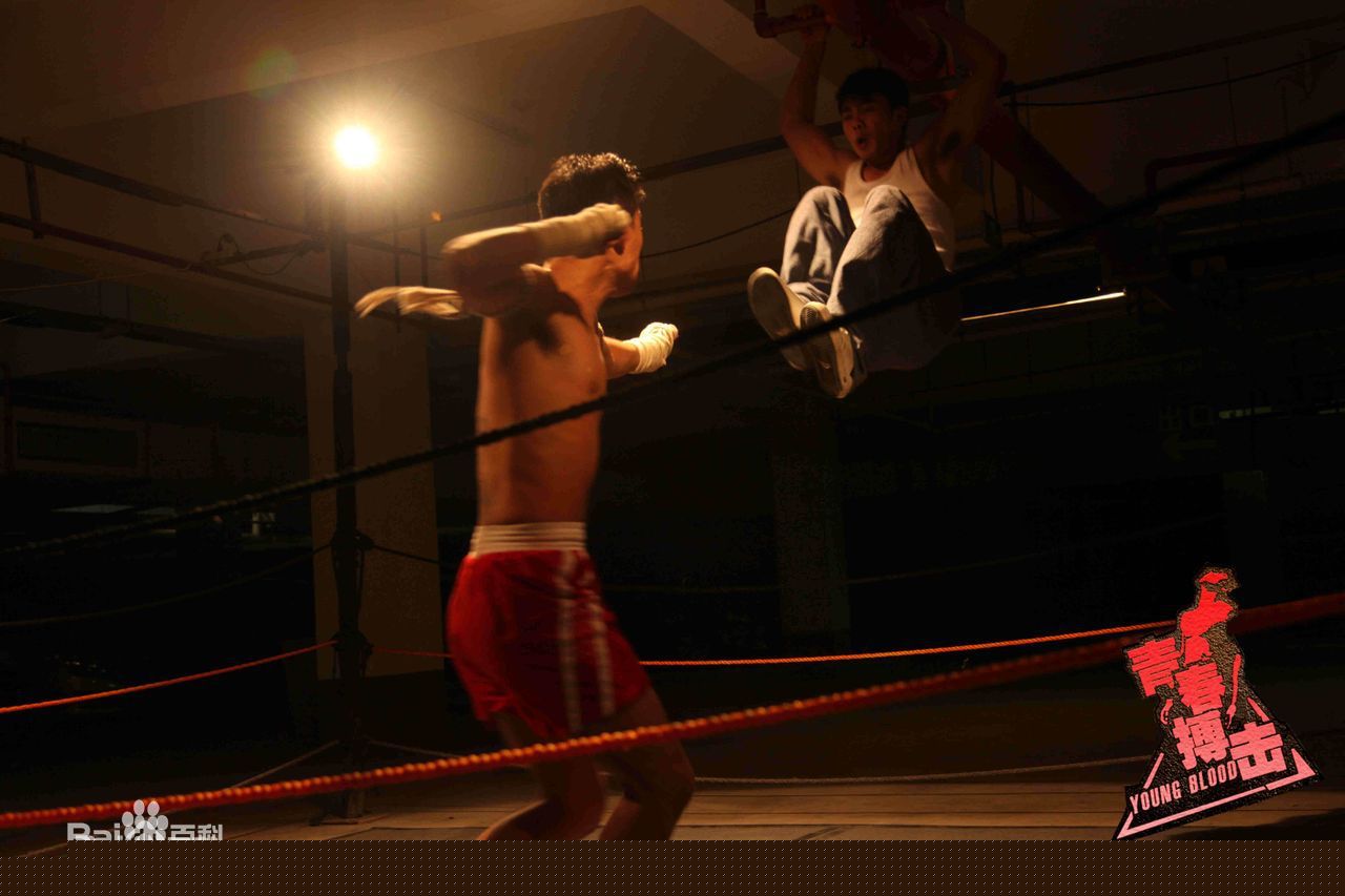 石峯(Andy)在电影《青春搏击》中的