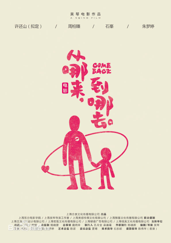 高清石峯(Andy)在电影《从哪来，到哪去》中的图集