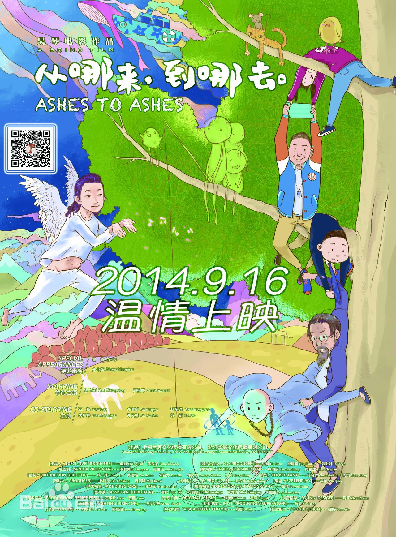 最全石峯(Andy)壁纸