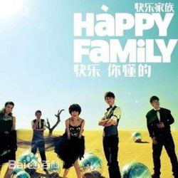 快乐家族(Happy Family)前后照片