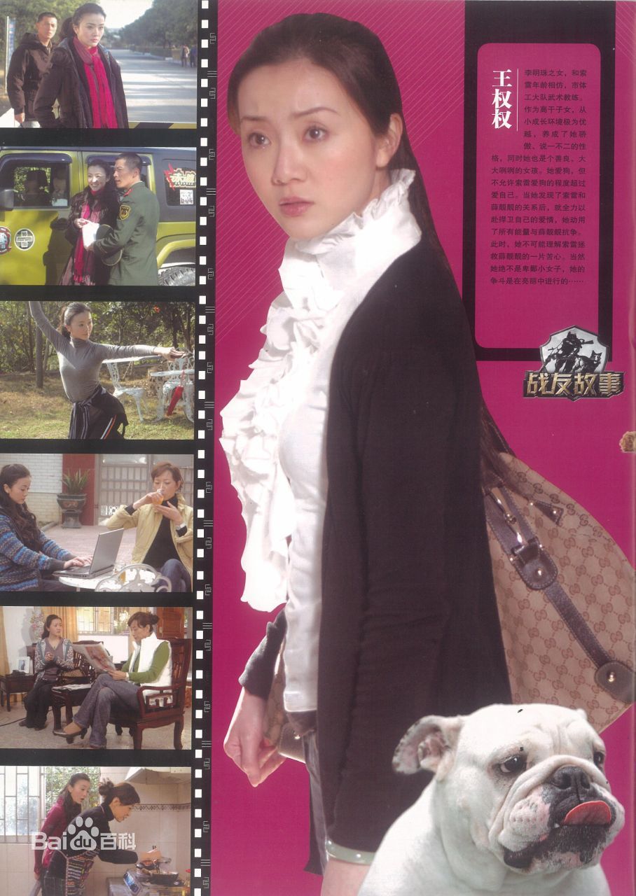 吴楚(Margaret)战友故事素颜照相册