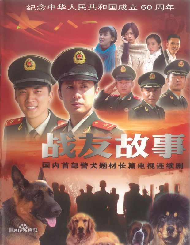 吴楚(Margaret)战友故事素颜照相册