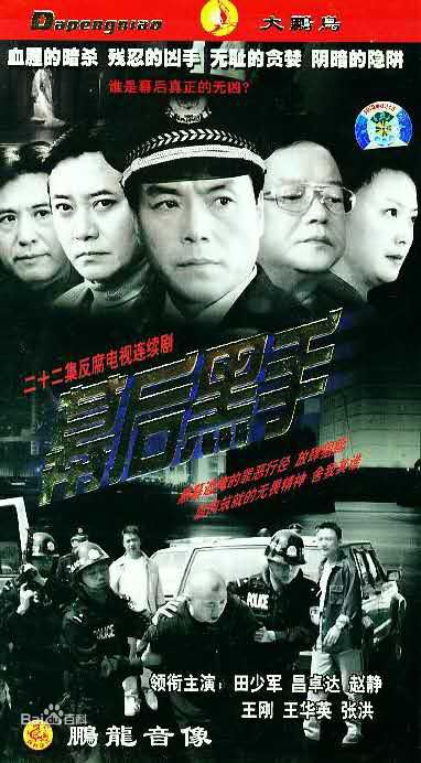 吕毅老师参演作品精选海报图册