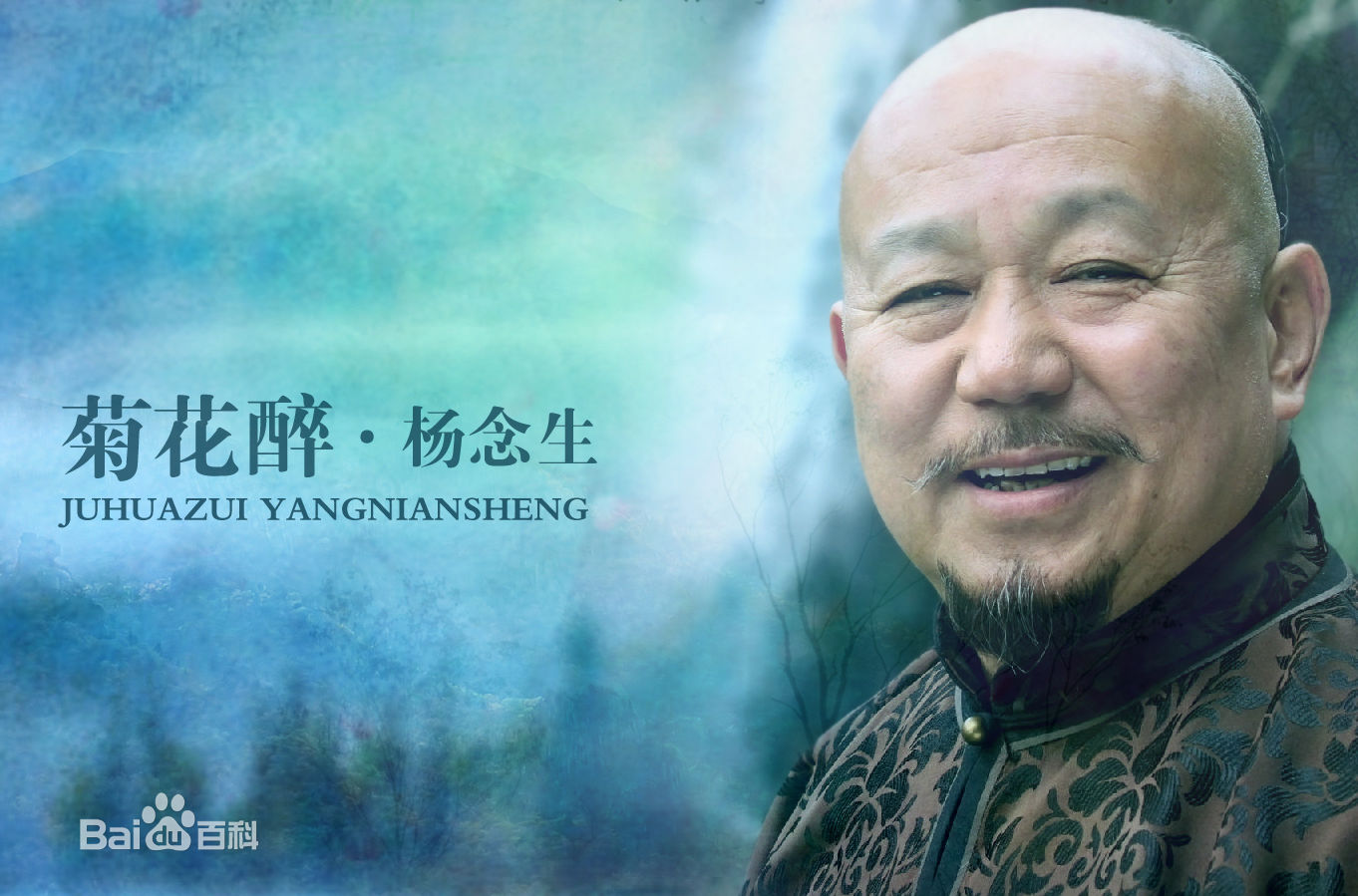 最优质杨念生生活照