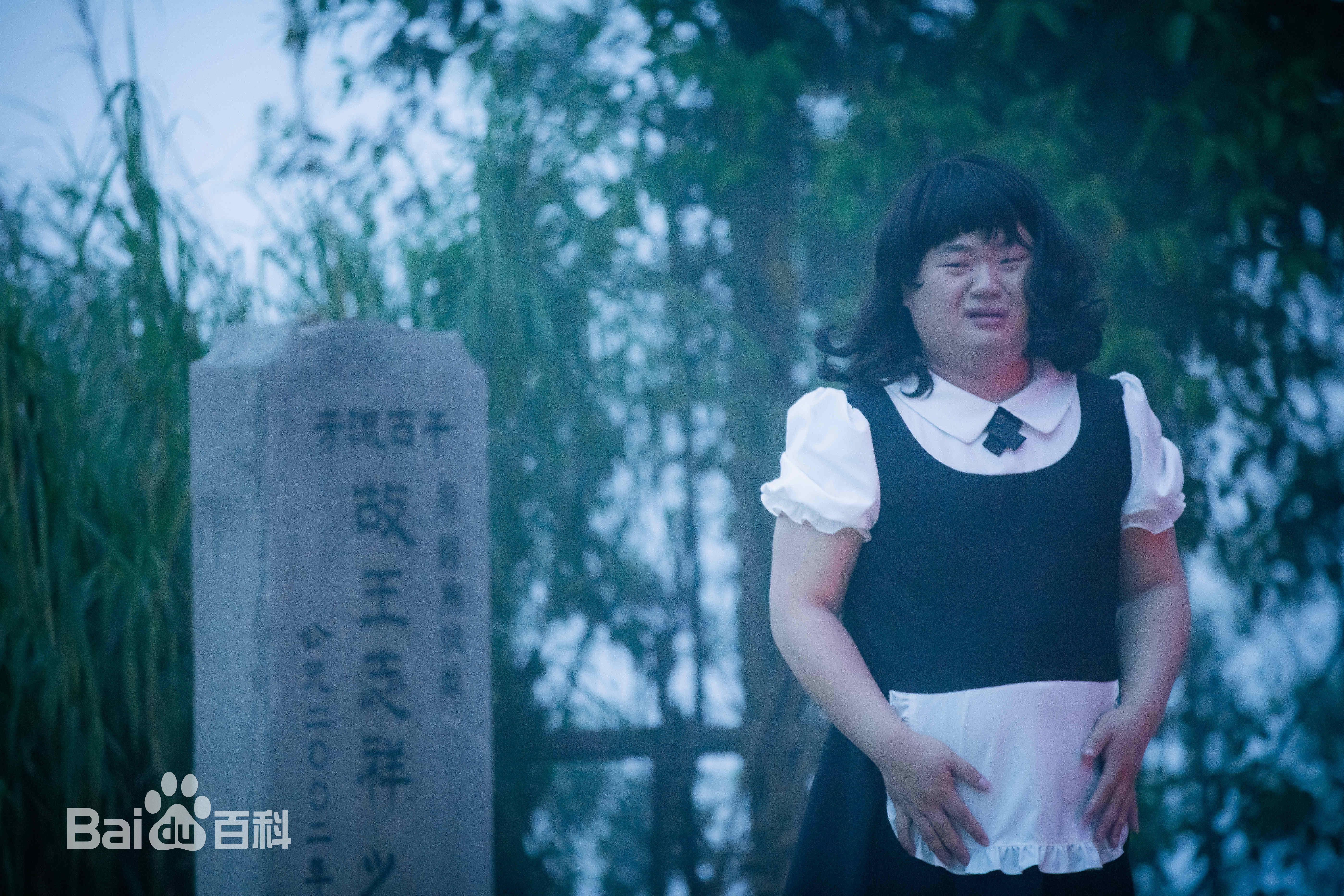 柏智杰《垫底联盟 》剧照