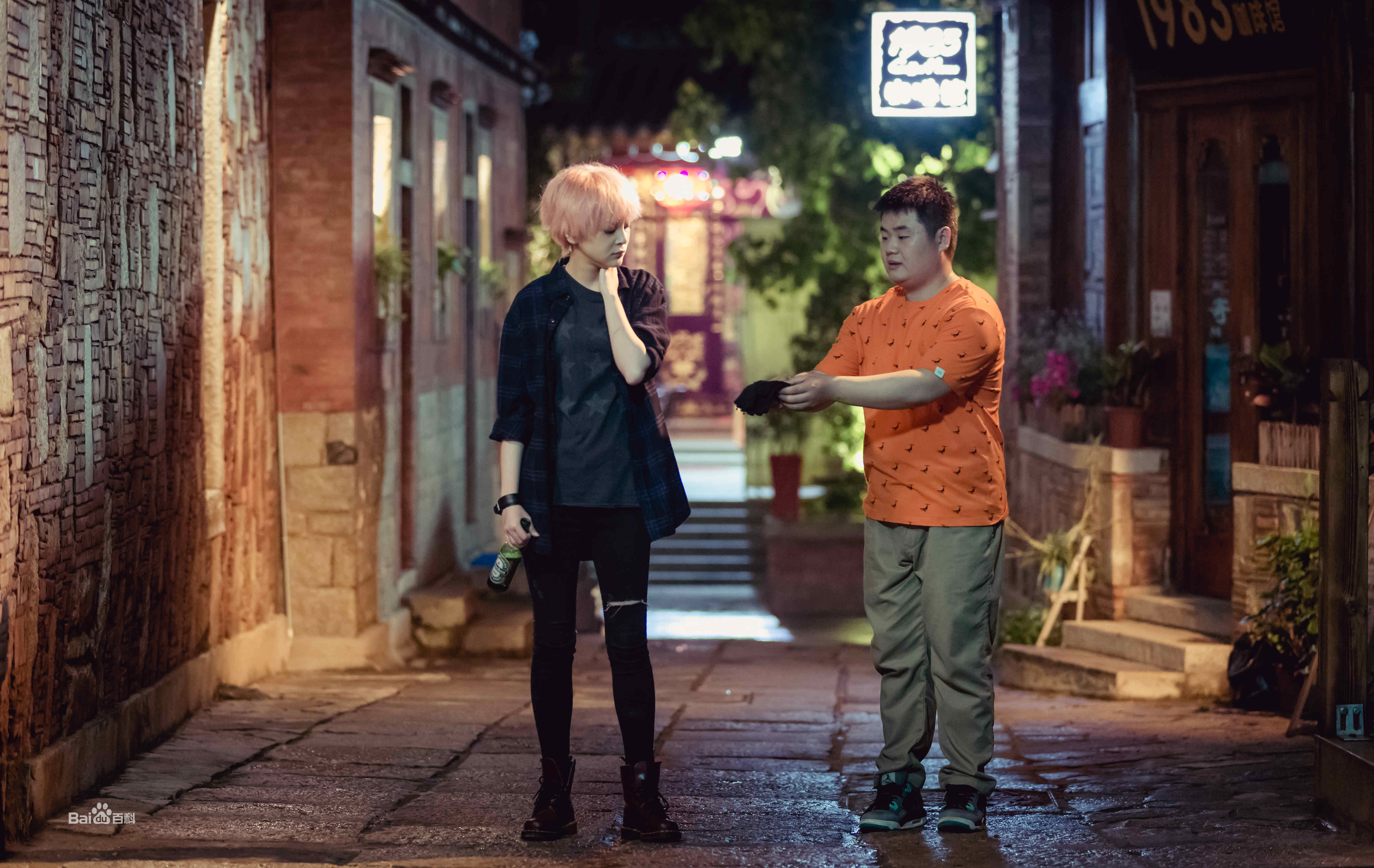 柏智杰《垫底联盟 》剧照