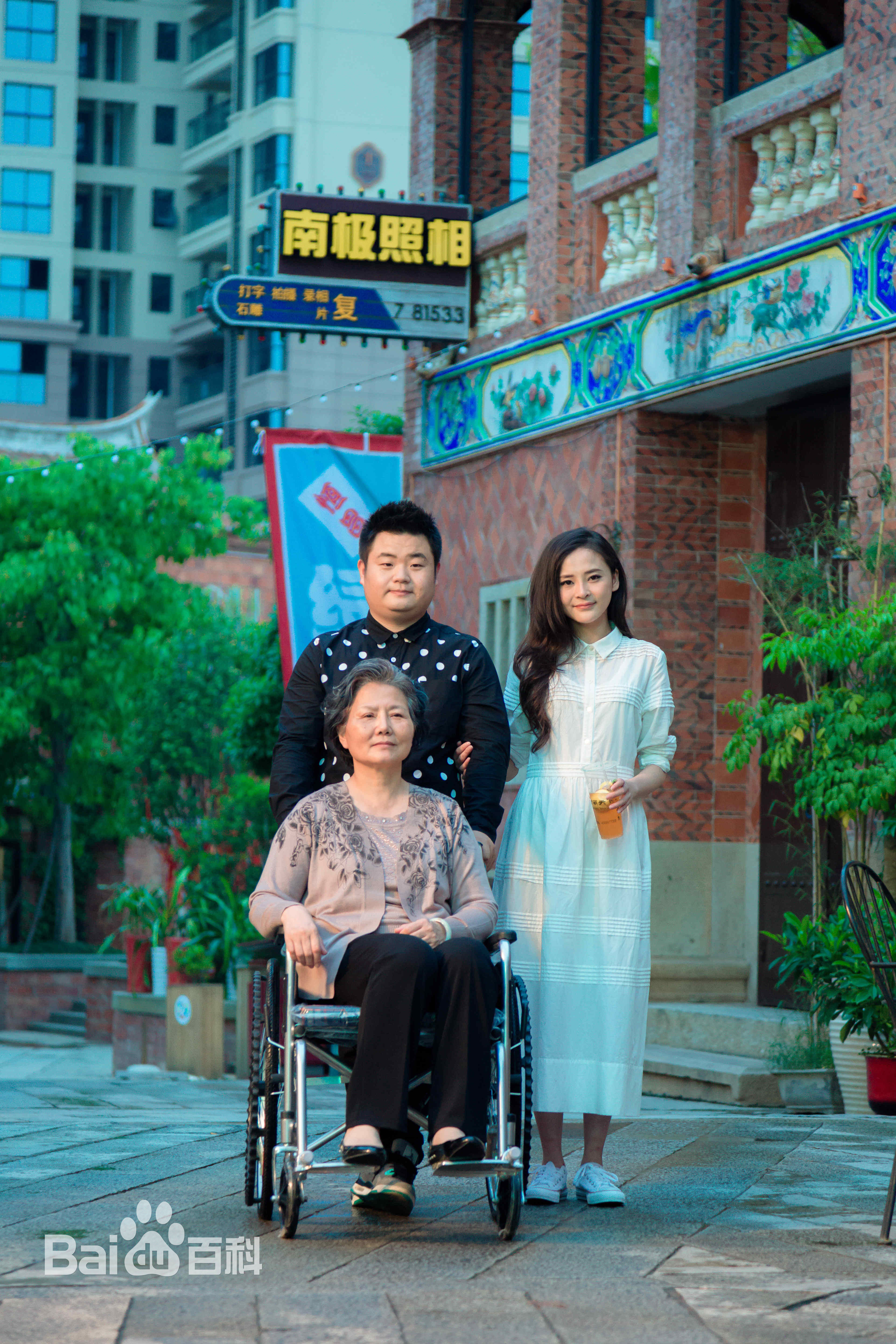 柏智杰《垫底联盟 》剧照