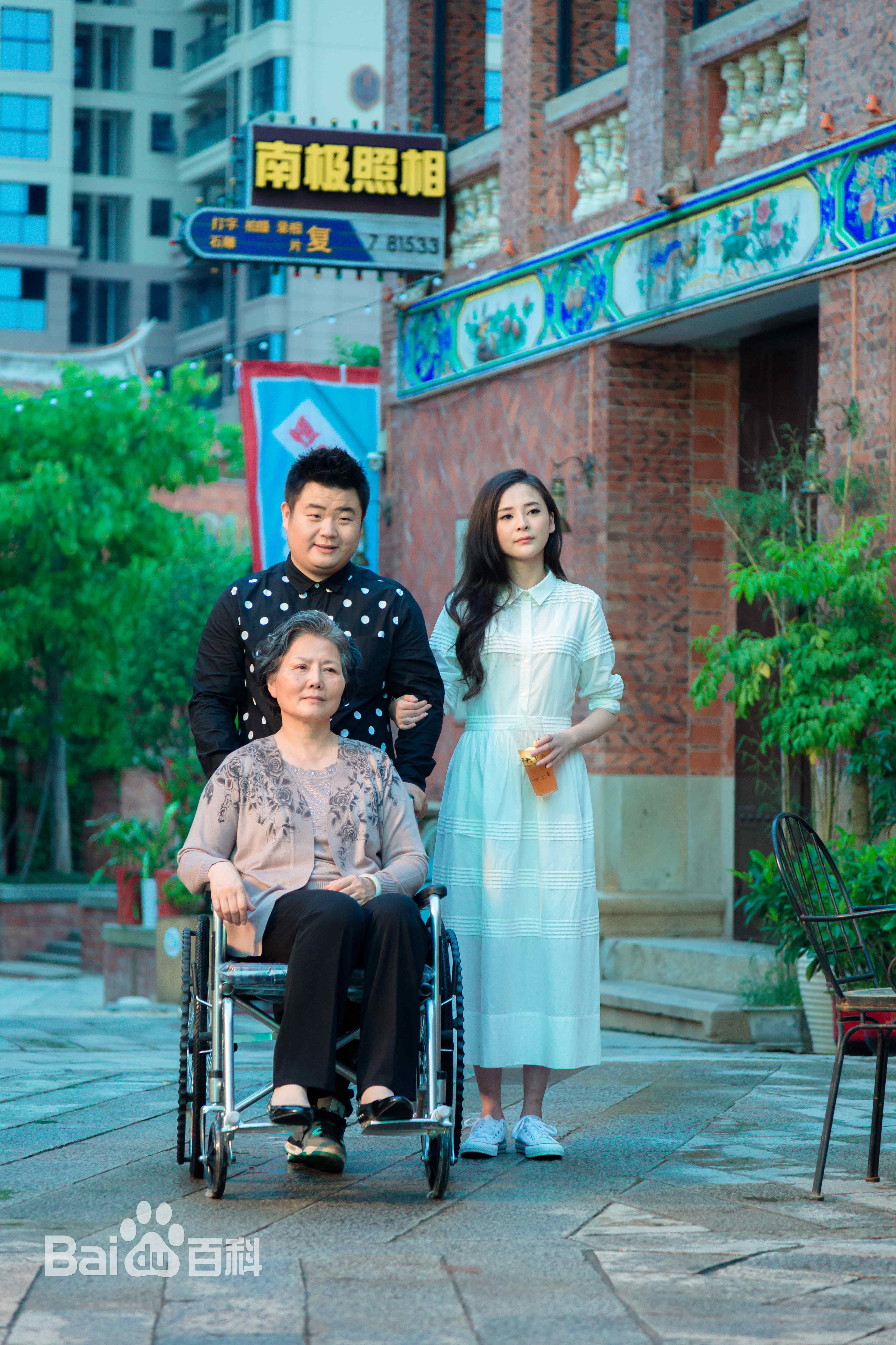 柏智杰《垫底联盟 》剧照