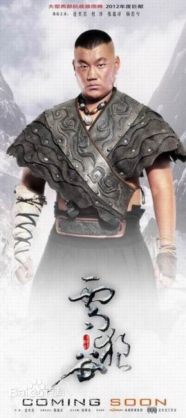 苏登扎木苏《雪狼谷》中饰演金刚——剧照