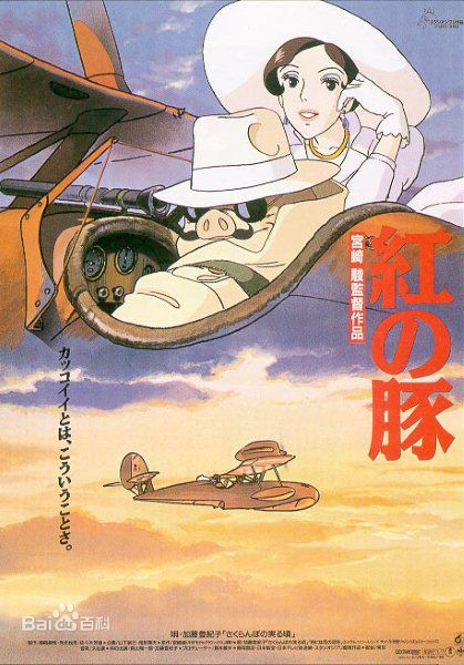 宫崎骏(Miyazaki Hayao みやざき はやお)作品图片图集