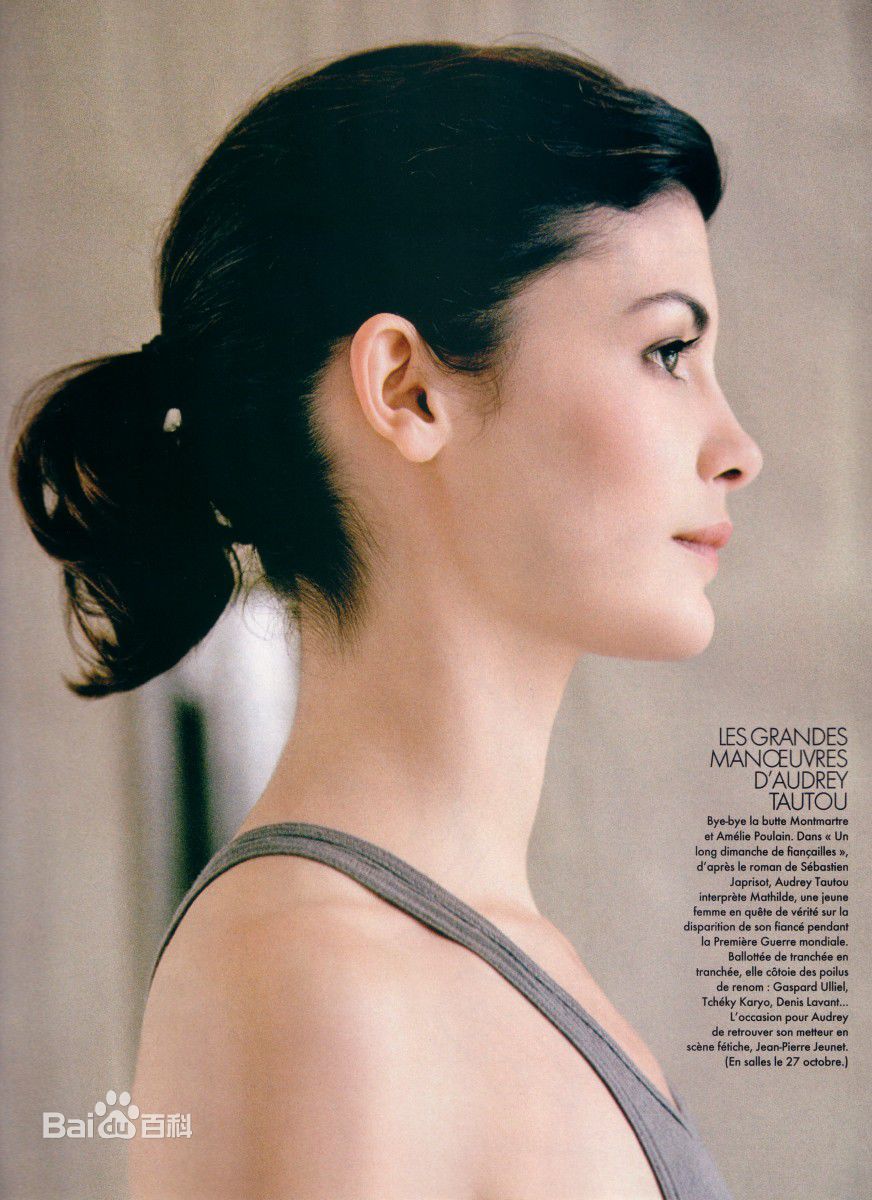 最优质奥黛丽·塔图(Audrey Tautou)精彩图册