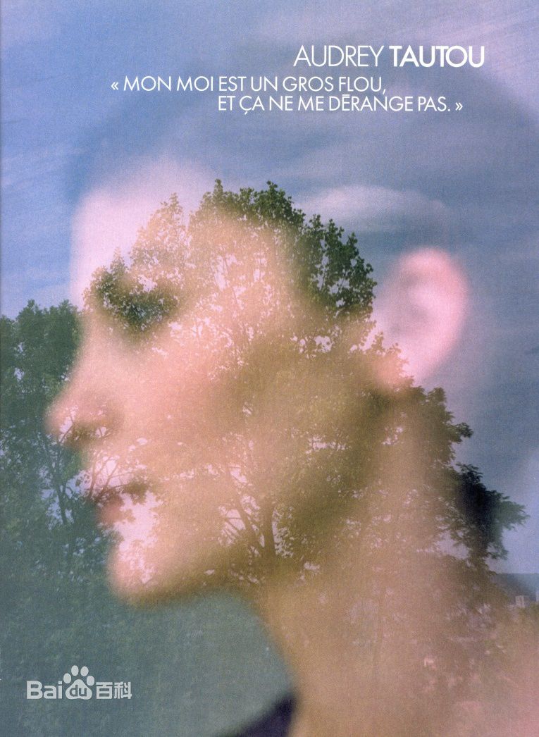 最优质奥黛丽·塔图(Audrey Tautou)精彩图册