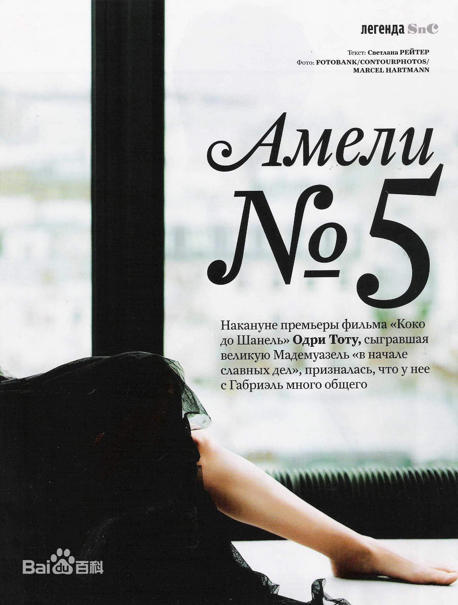 精选奥黛丽·塔图(Audrey Tautou)精彩图册