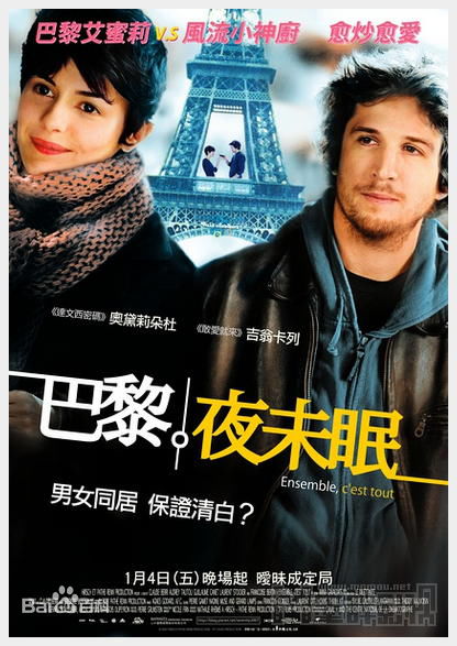 奥黛丽·塔图(Audrey Tautou)生活照