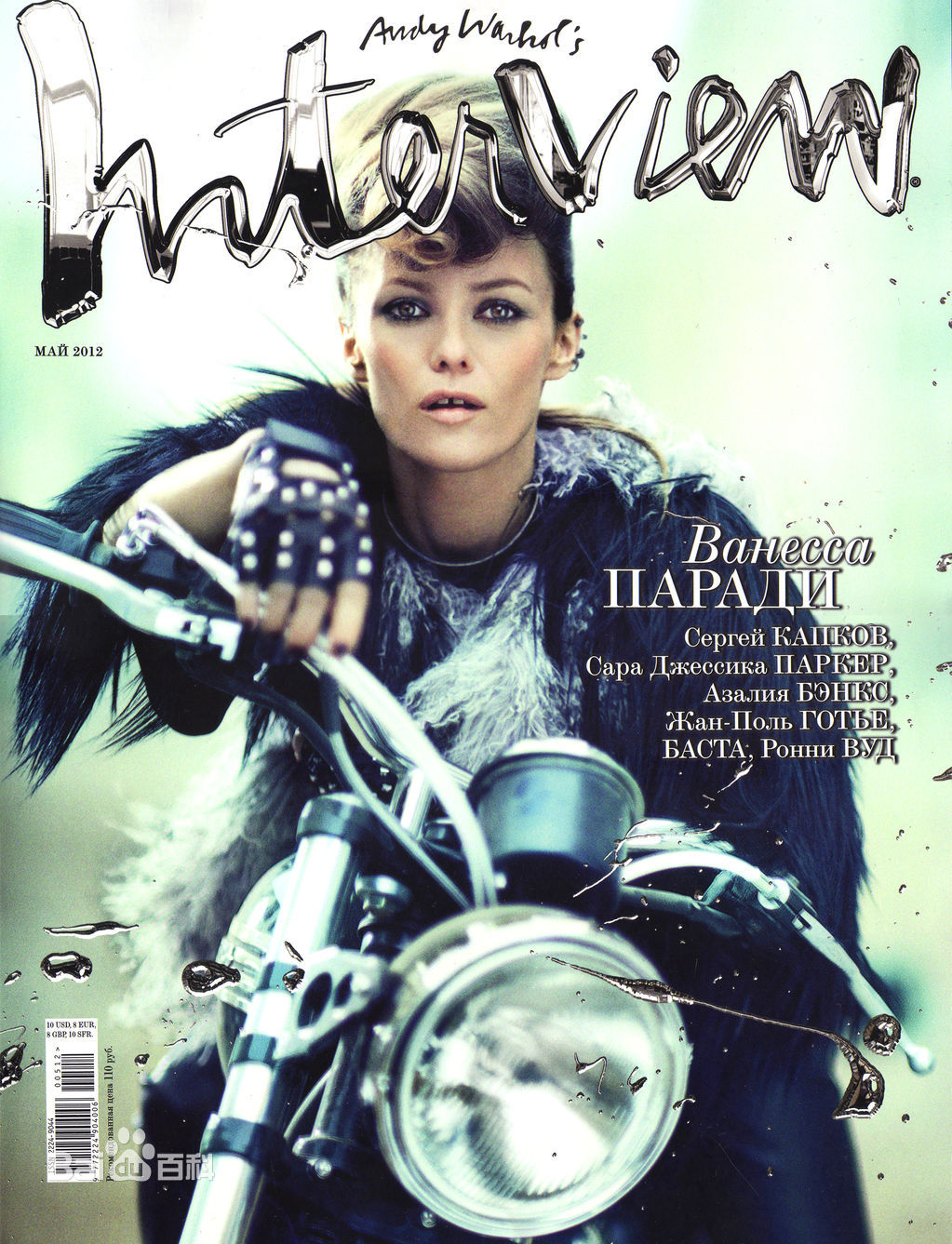 精选凡妮莎·帕拉迪斯(Vanessa Paradis)凡妮莎·帕拉迪丝精彩图册