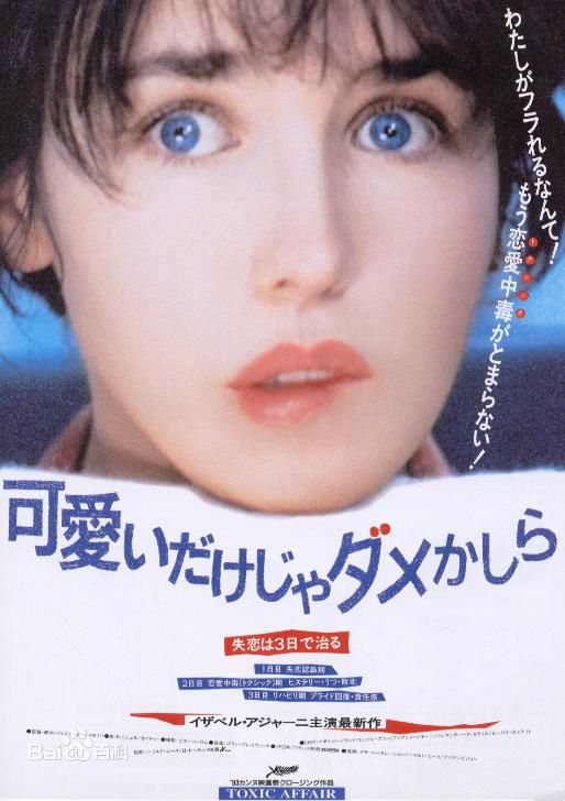 最优质伊莎贝尔·雅斯敏·阿佳妮(Isabelle Yaine Adjani)生活照