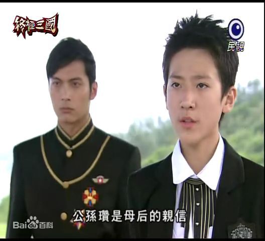 相博涛(Kevin)《终极三国》最新剧照