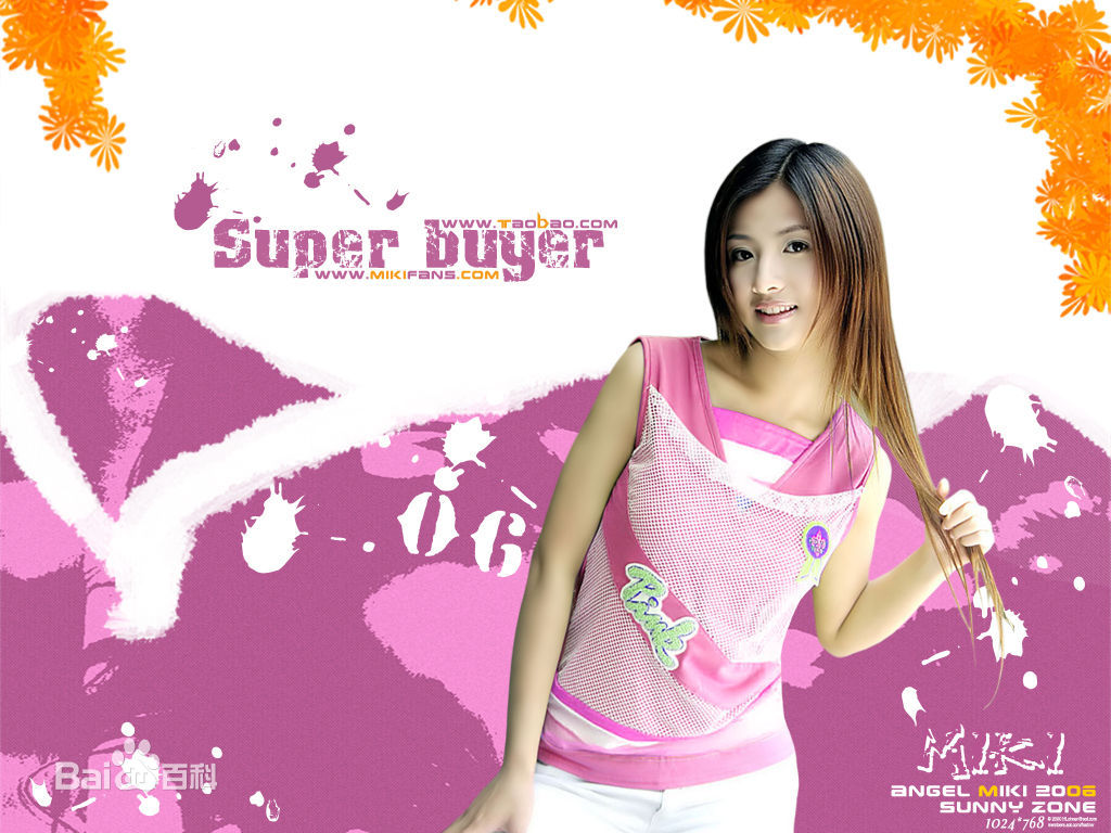 最优质沈丽君(MIKI)生活照