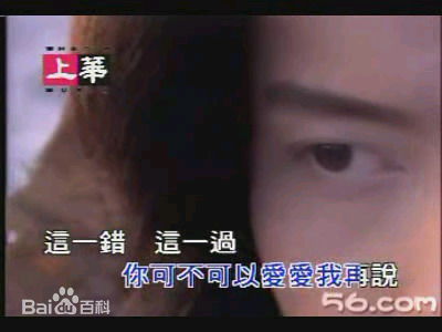 张真MV截图素颜照相册