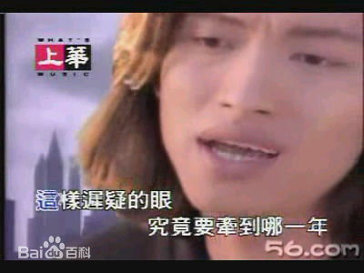 张真MV截图素颜照相册