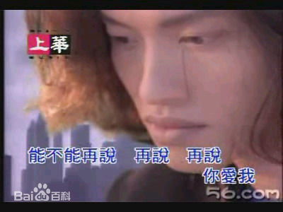 张真MV截图素颜照相册