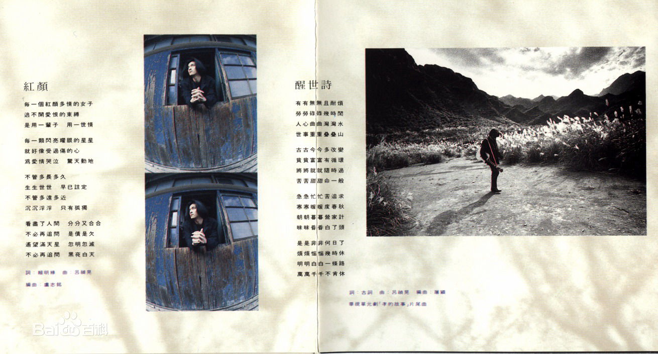 张真专辑界面前后照片