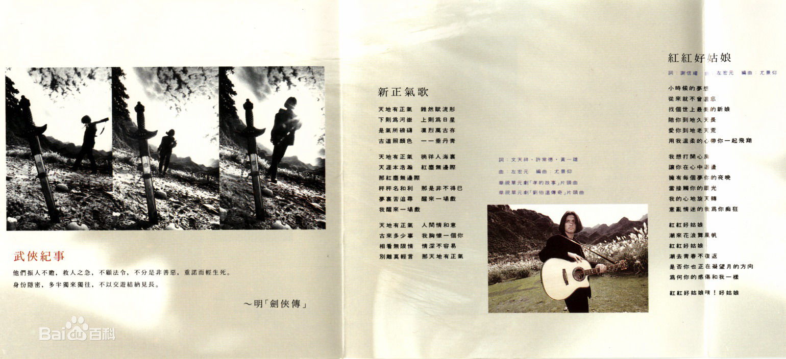 张真专辑界面前后照片