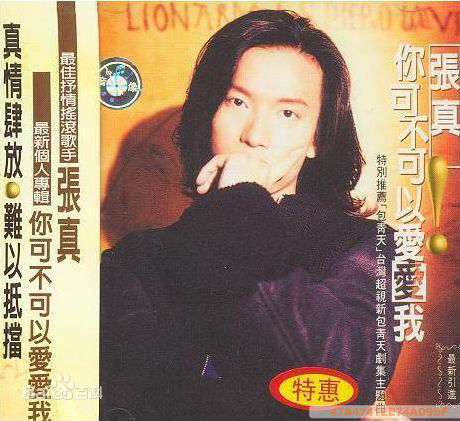 张真专辑界面前后照片