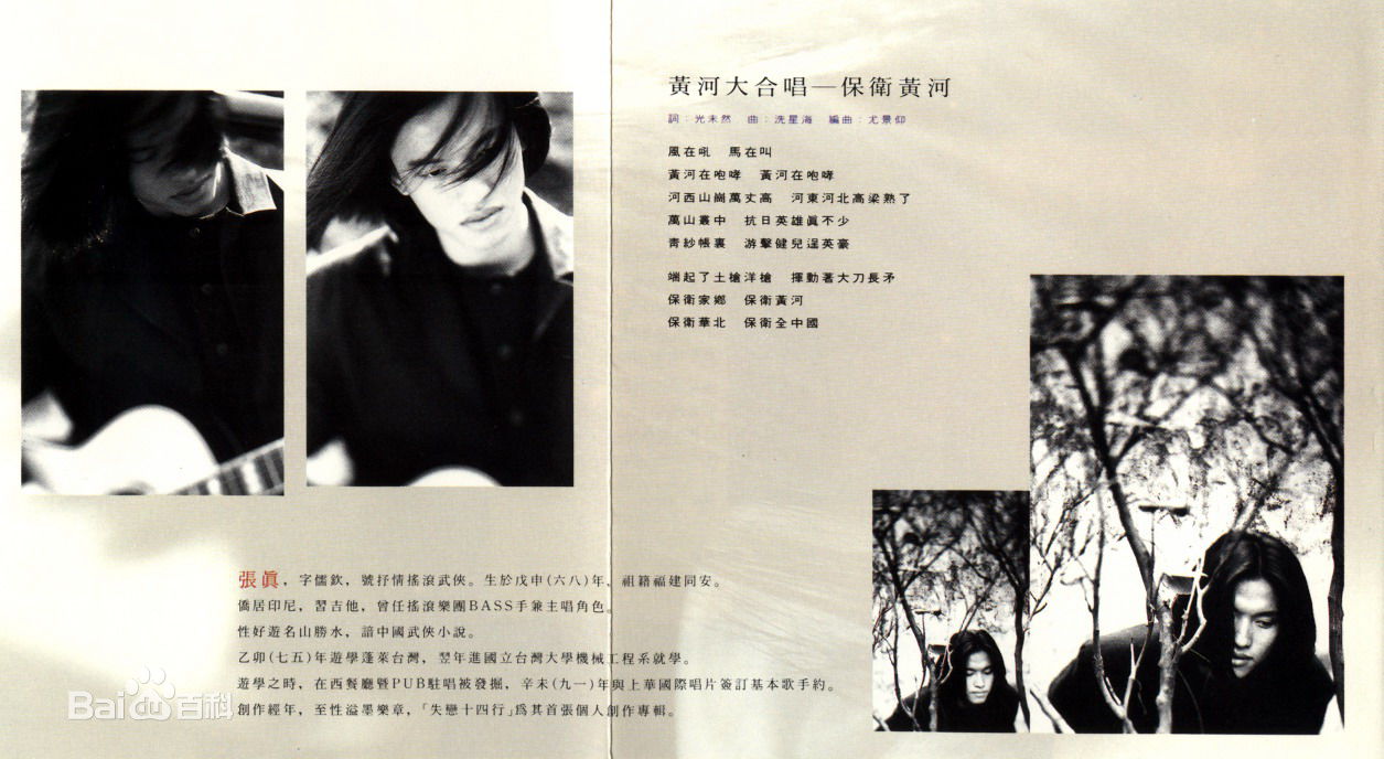 张真专辑界面前后照片