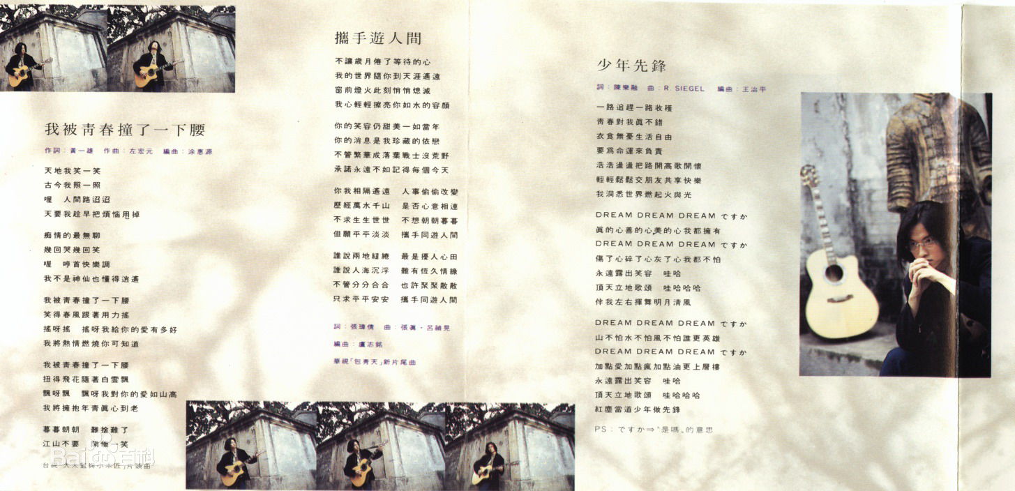 张真专辑界面前后照片